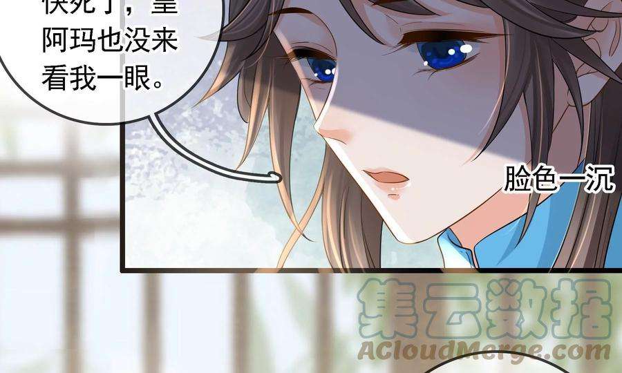 太子，你好甜76话 被发现