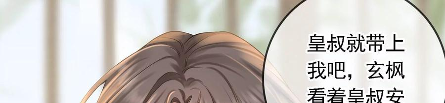 太子，你好甜76话 被发现