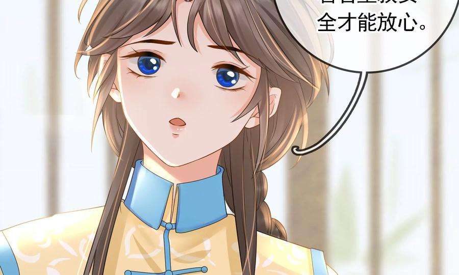 太子，你好甜76话 被发现