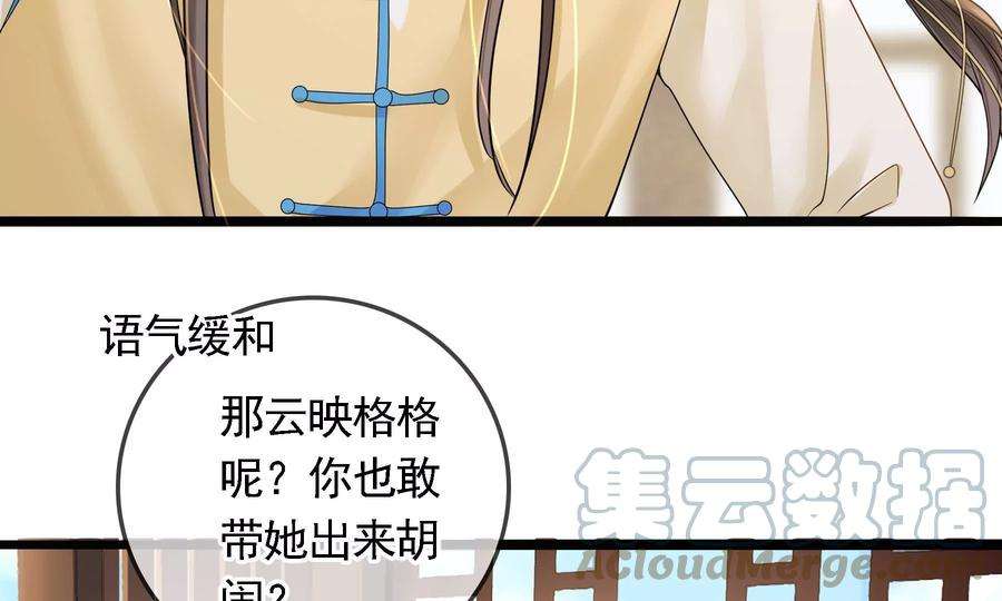 太子，你好甜76话 被发现