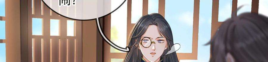 太子，你好甜76话 被发现