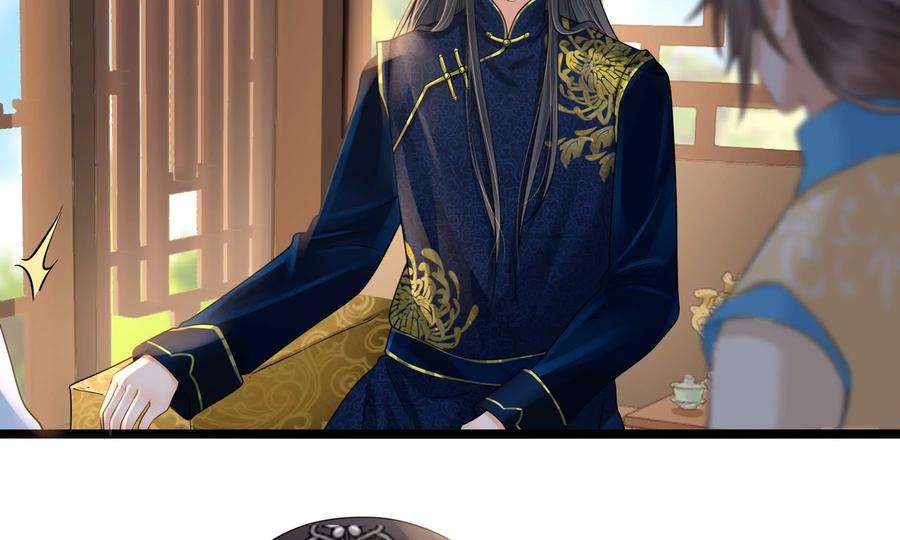 太子，你好甜76话 被发现