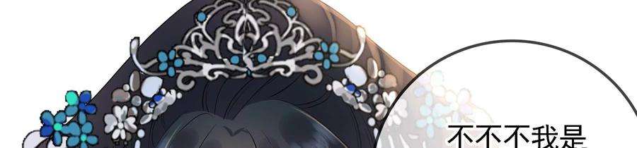 太子，你好甜76话 被发现