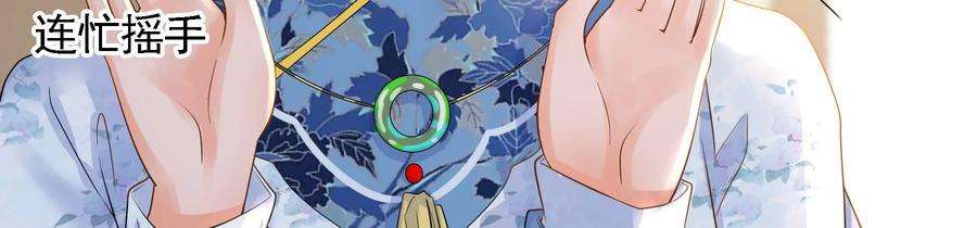 太子，你好甜76话 被发现