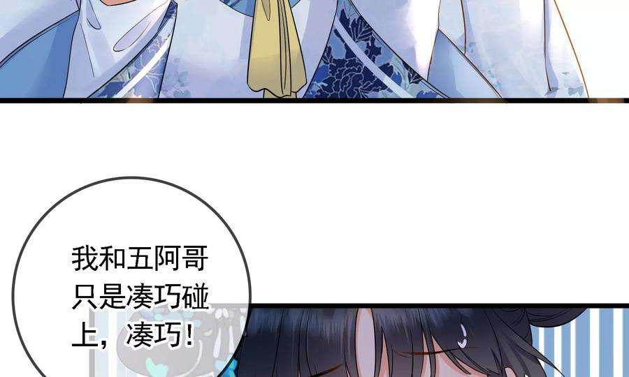 太子，你好甜76话 被发现