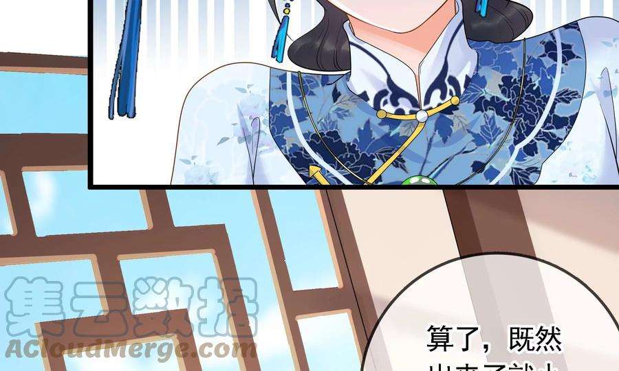 太子，你好甜76话 被发现