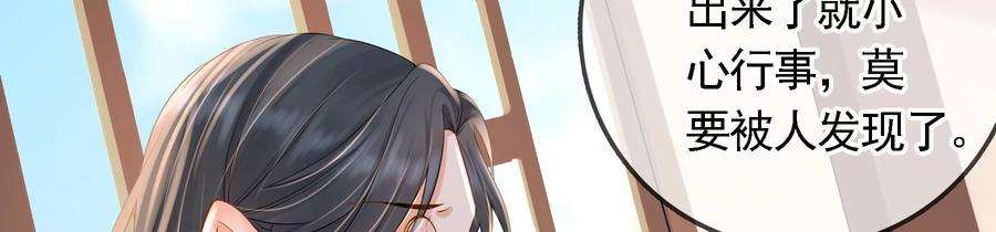 太子，你好甜76话 被发现