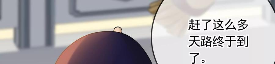 太子，你好甜76话 被发现