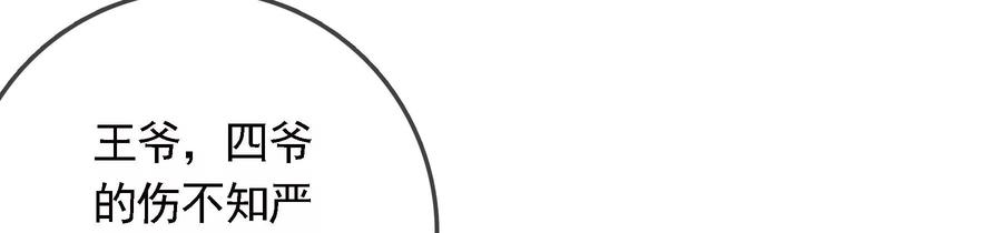 太子，你好甜77话 见到云映