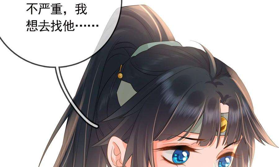 太子，你好甜77话 见到云映