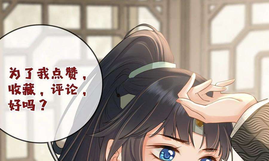 太子，你好甜77话 见到云映