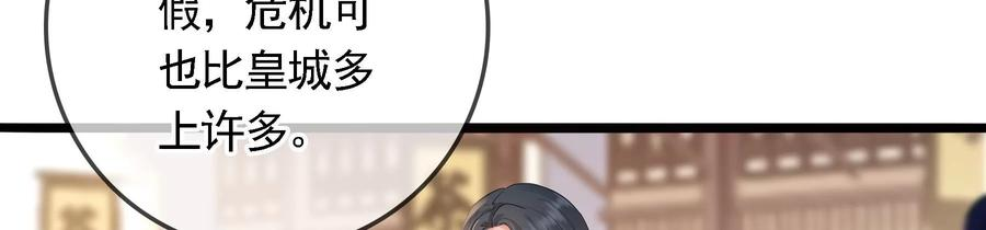 太子，你好甜77话 见到云映