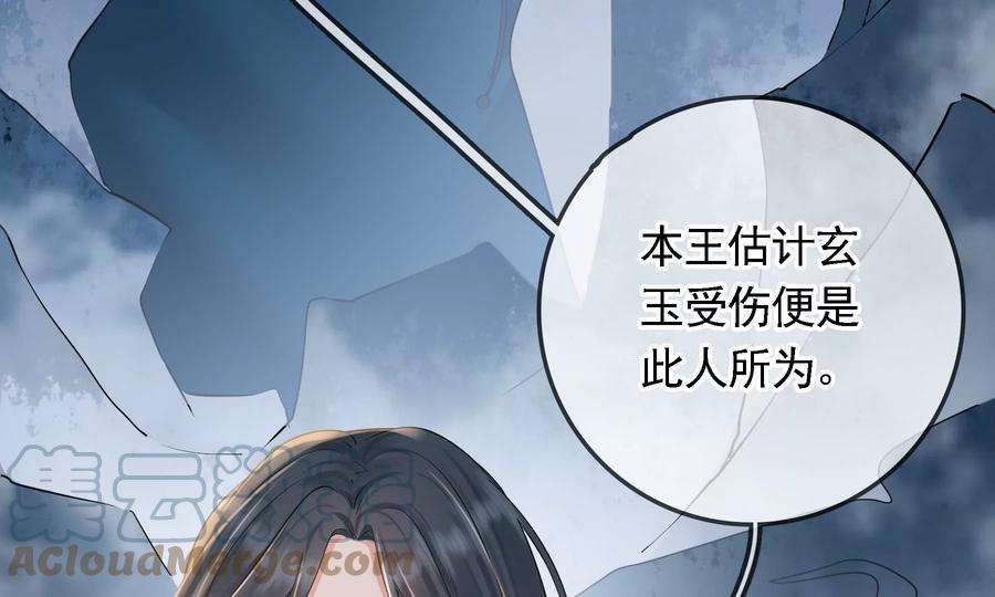 太子，你好甜77话 见到云映