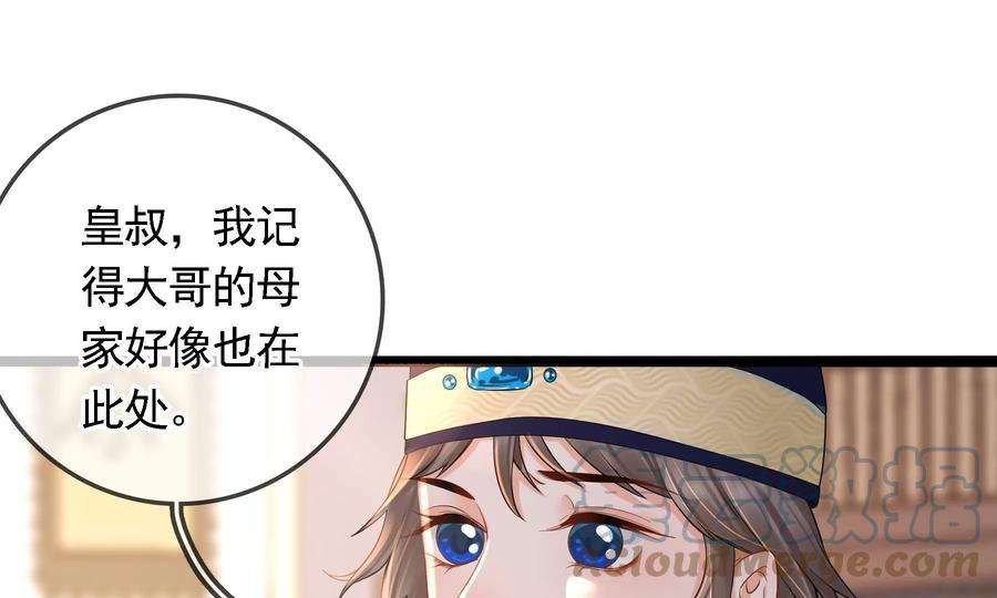 太子，你好甜77话 见到云映