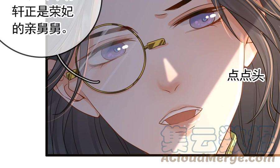 太子，你好甜77话 见到云映