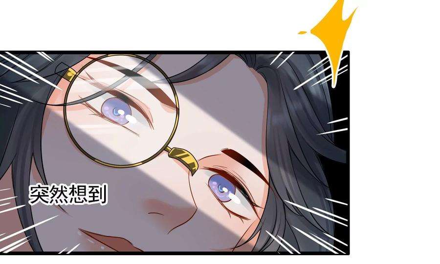 太子，你好甜77话 见到云映