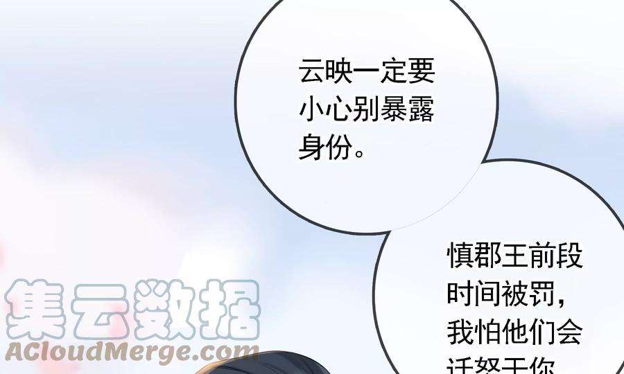 太子，你好甜77话 见到云映