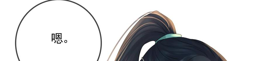 太子，你好甜77话 见到云映