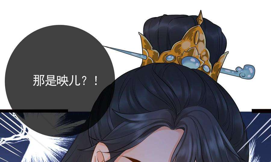 太子，你好甜77话 见到云映