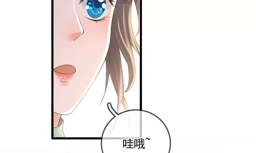 太子，你好甜77话 见到云映