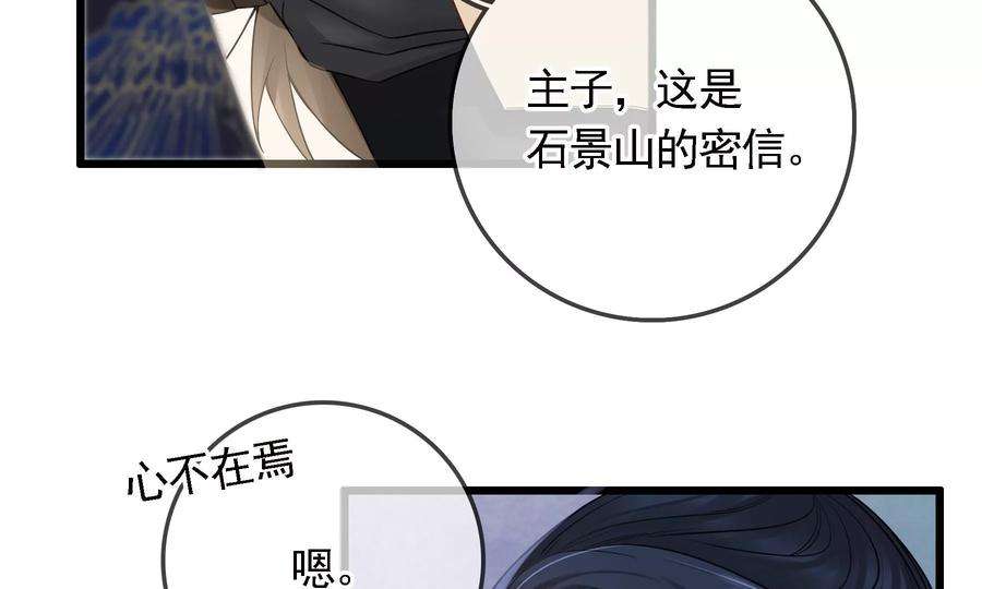 太子，你好甜77话 见到云映