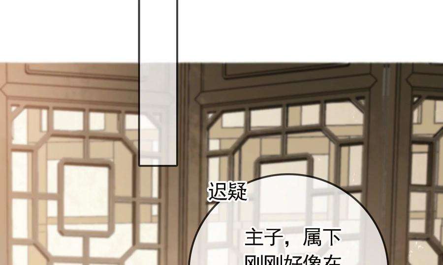 太子，你好甜77话 见到云映