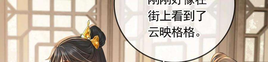 太子，你好甜77话 见到云映