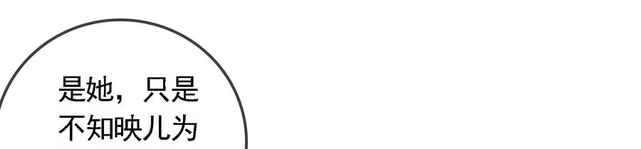 太子，你好甜77话 见到云映