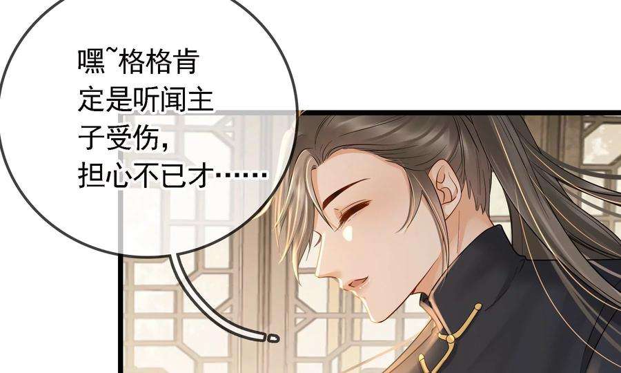 太子，你好甜77话 见到云映