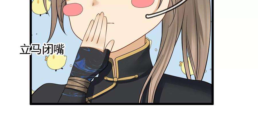 太子，你好甜77话 见到云映