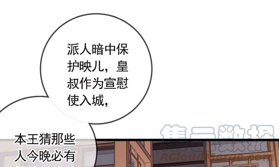 太子，你好甜77话 见到云映