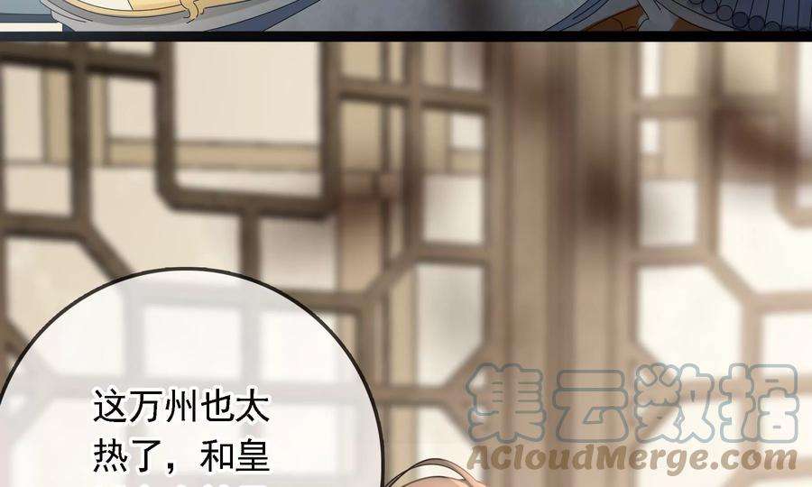 太子，你好甜77话 见到云映