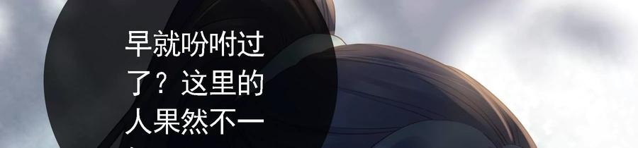 太子，你好甜78话 云映送信