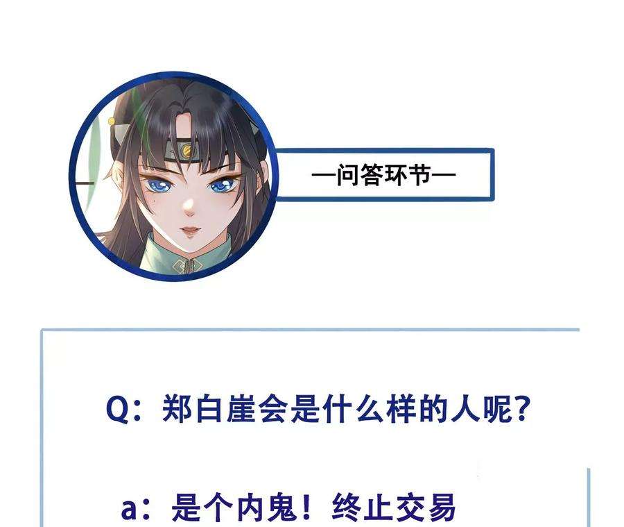 太子，你好甜78话 云映送信