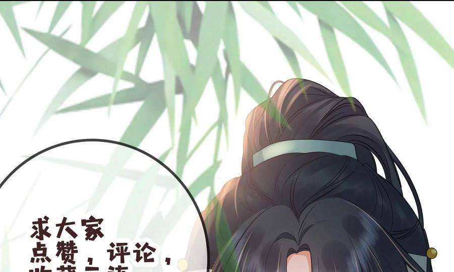 太子，你好甜78话 云映送信