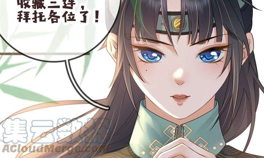 太子，你好甜78话 云映送信