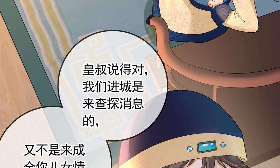 太子，你好甜78话 云映送信