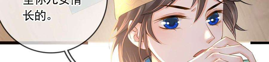 太子，你好甜78话 云映送信