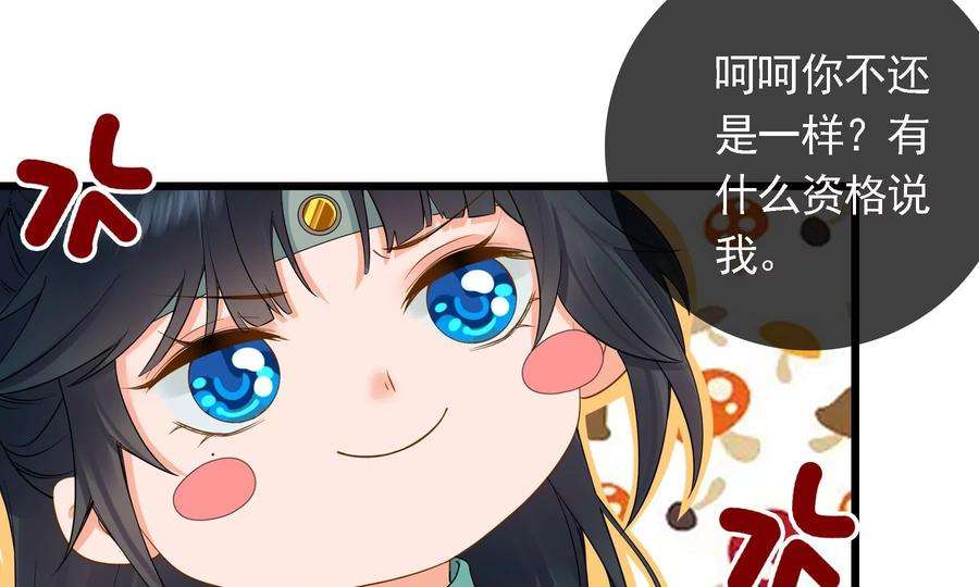 太子，你好甜78话 云映送信