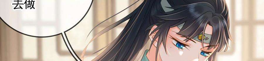 太子，你好甜78话 云映送信