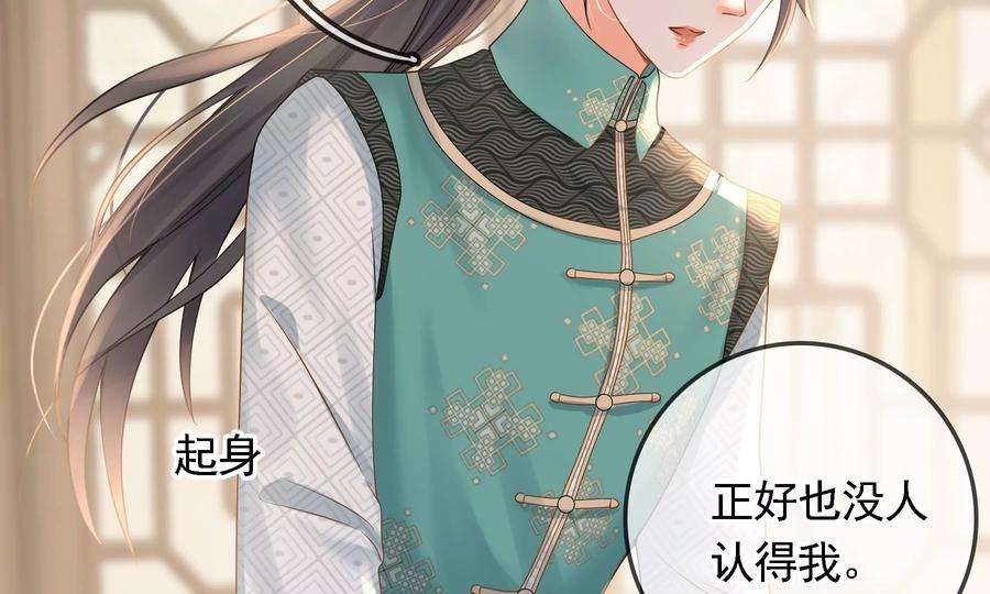 太子，你好甜78话 云映送信