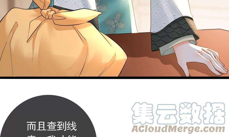 太子，你好甜78话 云映送信