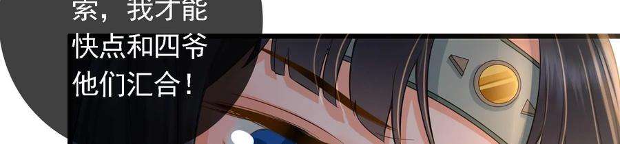 太子，你好甜78话 云映送信