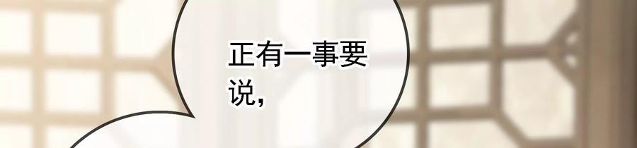 太子，你好甜78话 云映送信