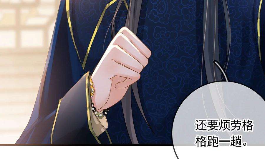 太子，你好甜78话 云映送信