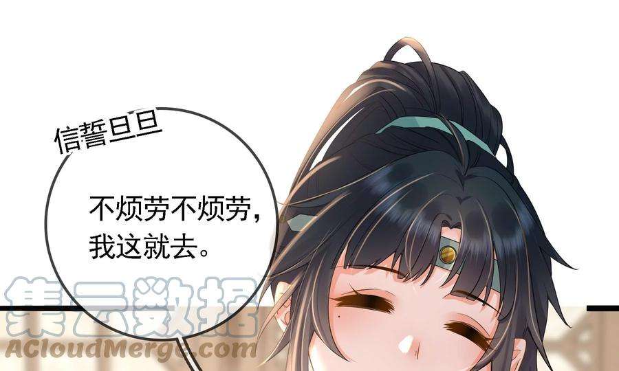 太子，你好甜78话 云映送信