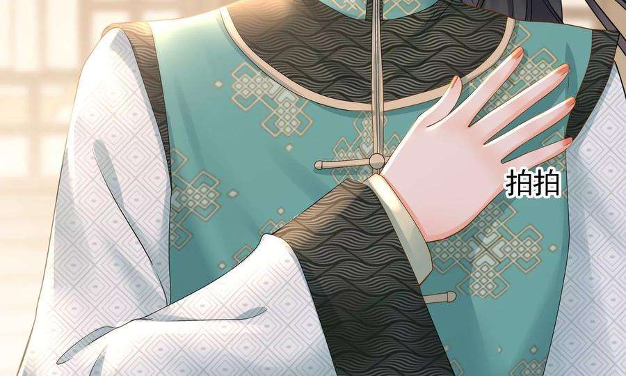 太子，你好甜78话 云映送信