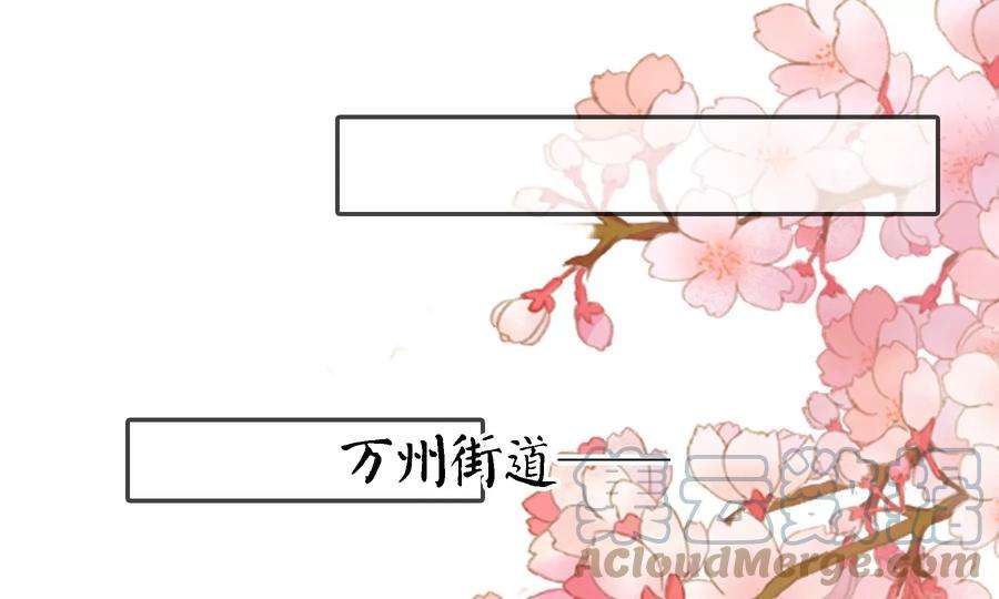 太子，你好甜78话 云映送信