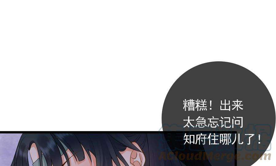 太子，你好甜78话 云映送信