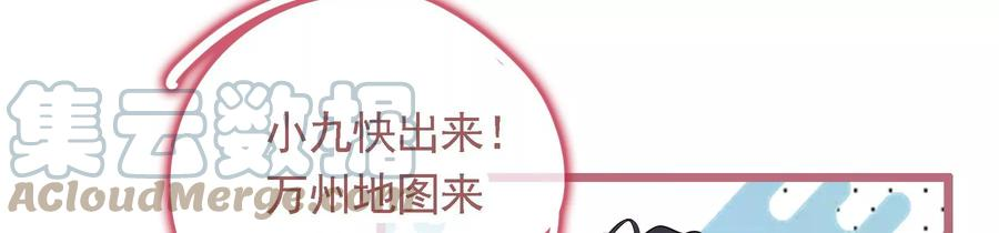 太子，你好甜78话 云映送信